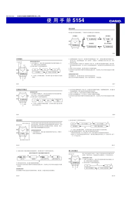 casio 卡西欧 AQ-230EM